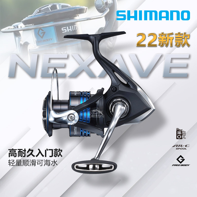 Япония импортировала Shimano NEXAVE shallow cup road sub-wheel, металлическое вращающееся колесо, рыболовное колесо, каменную приманку для рыбалки, колесо для дальнего выстрела