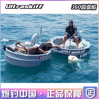 US original imported spot Ultraskiff Ai Chi Road 360 disc ship stable through the storm test