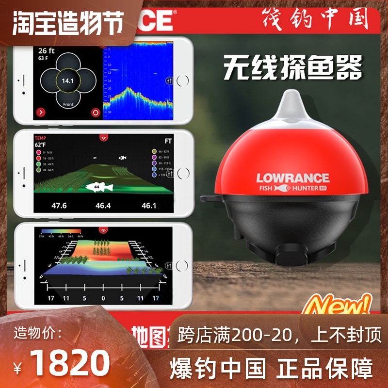 Lowrance Wireless Sonar mobile phone fish Finder FishHunter 3D fish finder Map mapping fish trajectory