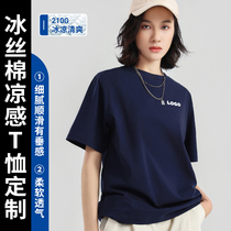 Ice silk cotton short-sleeved T-shirt customized round neck work clothes customized summer mercerized cotton cultural shirts men and women work clothes with printing