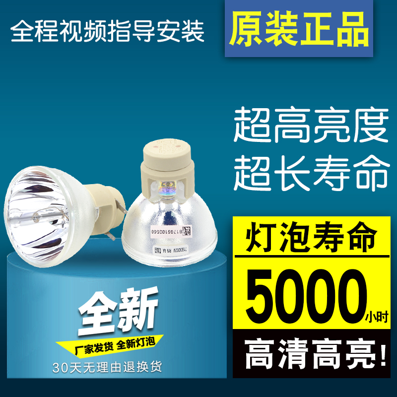 Minki W1000 W700 W700 E20 E20 8P-VIPs 180 0 8 projector bulbs