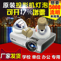 Luxeon DW882ST DX881ST ES2806F D85IE projector machine bulb 240W 0 8 E20 9n