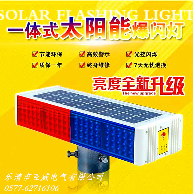 Solar strobe light road construction red and blue double-sided night LED strobe warning light traffic roadblock signal light