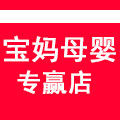宝妈母婴专赢店