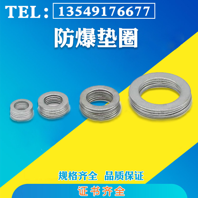 Explosion-proof sealing ring C-type retaining ring baffle plate galvanized flat washer flat gasket - Taobao