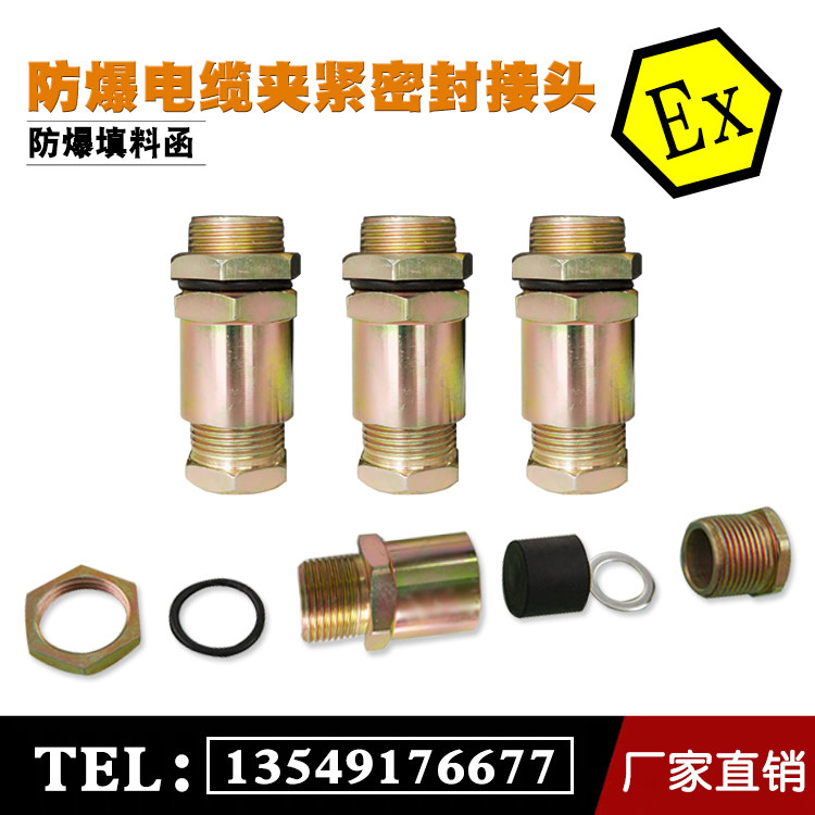 Explosion-proof joints Explosion-proof cable clamping glands Stuffing boxes Internal and external thread cable explosion-proof glands - Taobao