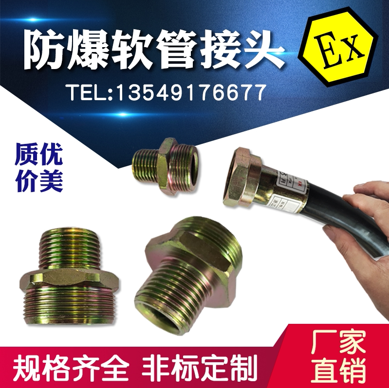 BNG explosion-proof flexible connection hose connector M25*1 5 4 points M30*2 DN15 hose 1 2NPT outer wire - Taobao