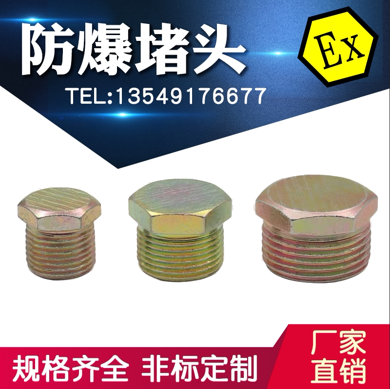 Explosion-proof joint Hexagon explosion-proof choke plug Screw plug stuffing head sealing plug Explosion-proof compression nut through head