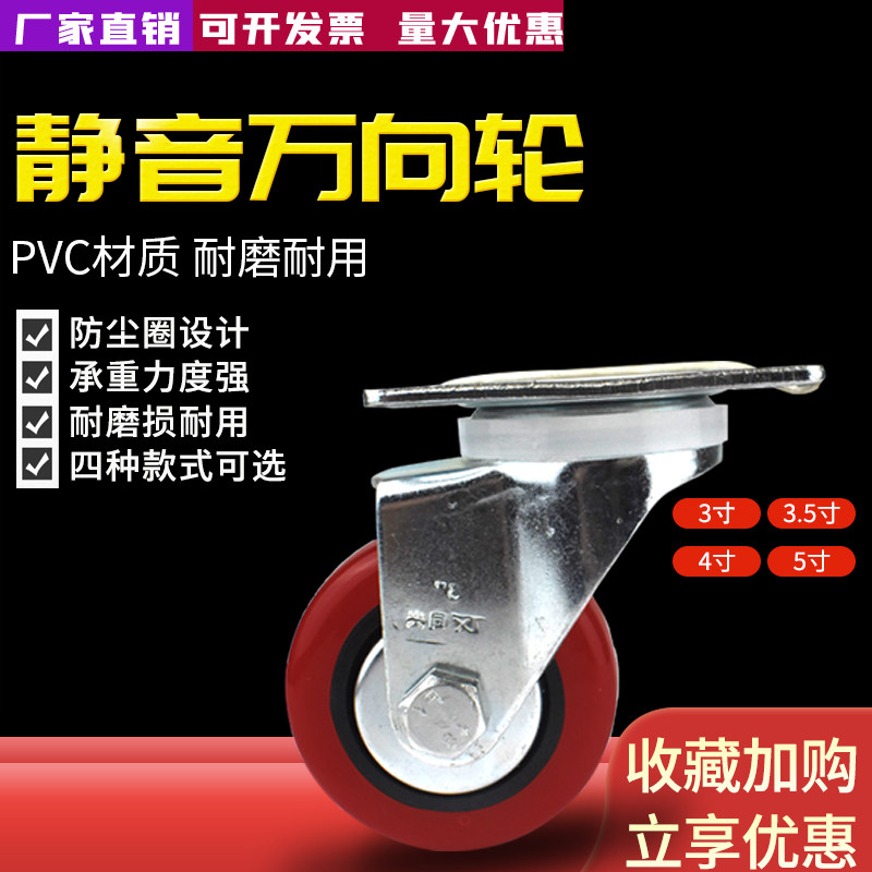 Sheng Wheel Polyurethane medium caster 3 inch 4 inch 5 inch silent wear resistant wheel