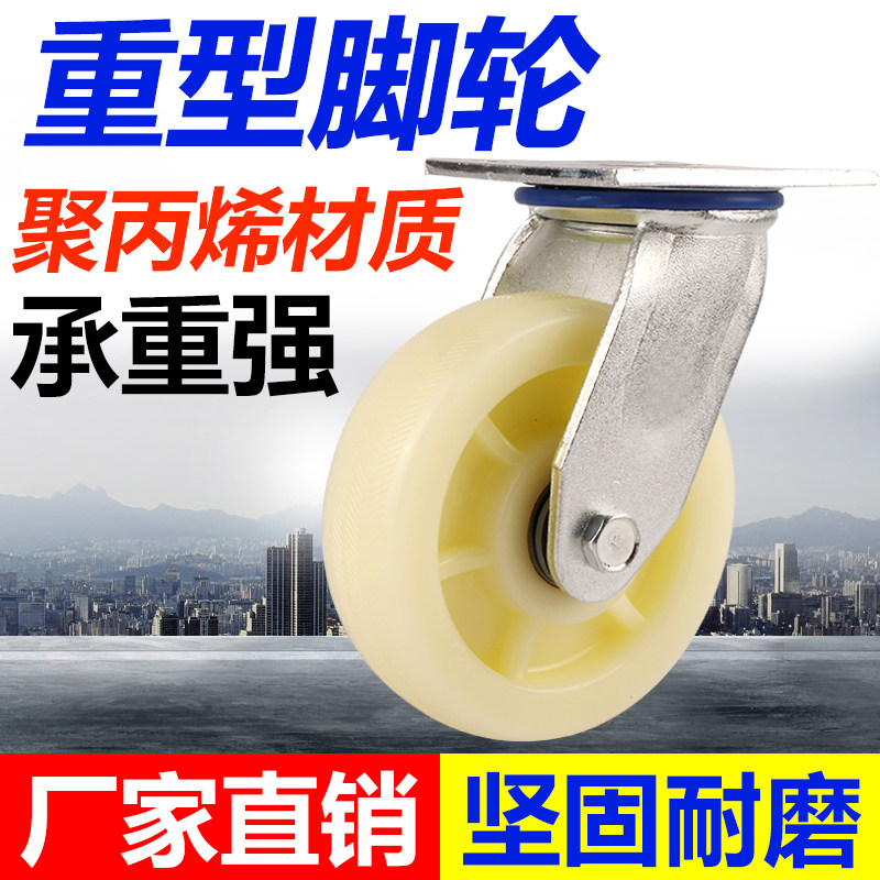 Brand Universal Wheels Heavy Nylon Castors 4 5 Inch 6 Inch 8 Inch Industrial Wheels 35C22-1154 Orientation Wheels