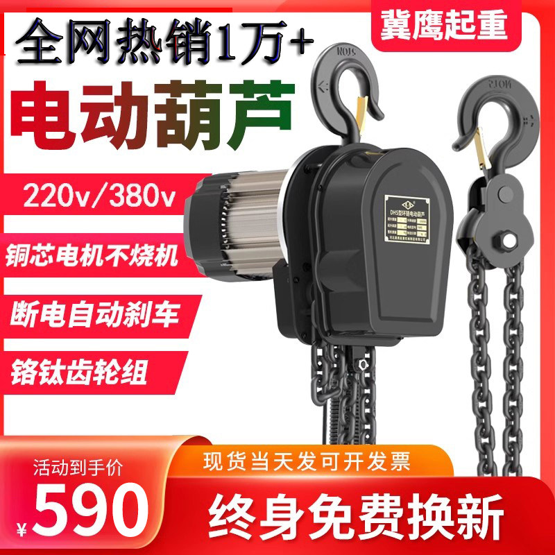 Ring Chain Electric Hoist 220v Small 1 ton 1 ton 2 ton 2 ton 5 ton 5 ton 10 ton 10 ton Hoist Inverted Chain Hanger Hoist-Taobao