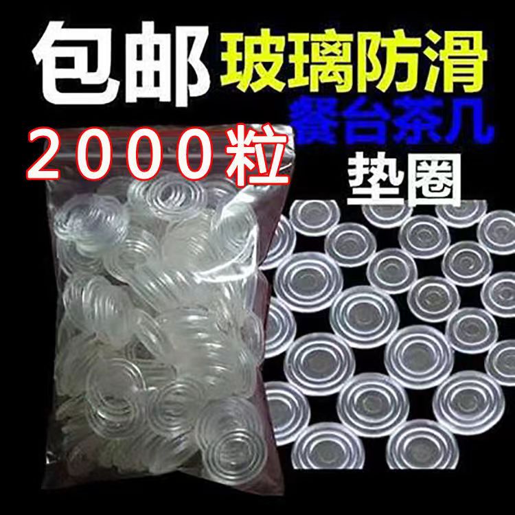 Red wood furniture tea table glass anti-slip sheet tempered glass table top mat transparent soft rubber table double sided suction cup-Taobao