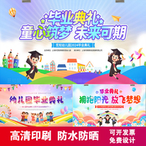 2024 Kindergarten School Training Class Graduation Report Performance Activity Background Inkjet Cloth Stage Curtain Customization