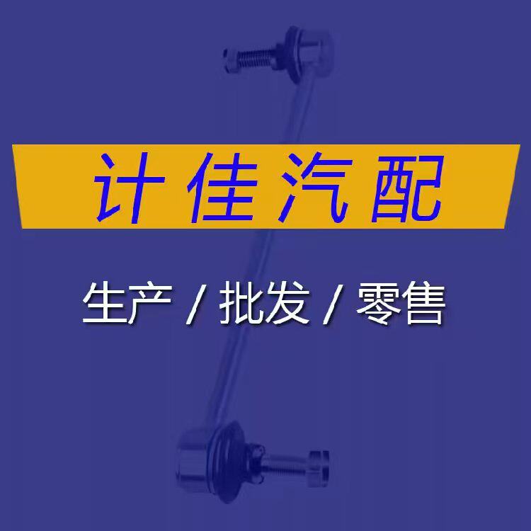 计佳汽配企业店