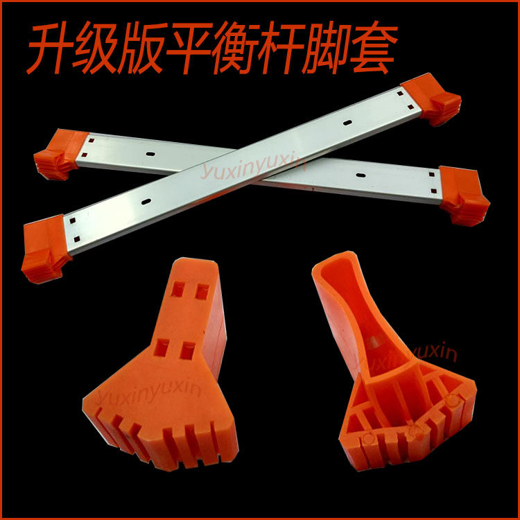 Bilibang Ergao Bafenmei Le Gaole wing multi-functional folding ladder accessories non-slip foot cover foot pad wear-resistant feet