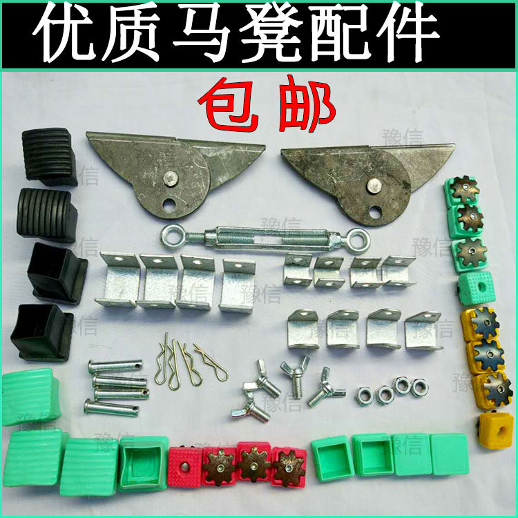 Folding horse stool accessories pull ring thickened foot cover inner plug with pin lower hinge spring bean foot cover lifting