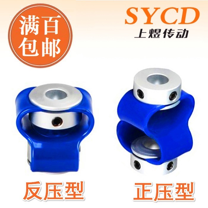 8-character encoder coupling rubber flexible stepper motor servo motor screw high torque elastic coupling