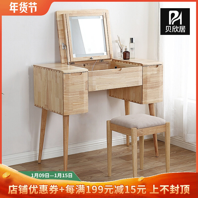 All solid wood Net red ins multi-function dressing table computer integrated table bedroom Nordic wind flip cover with lamp dressing table