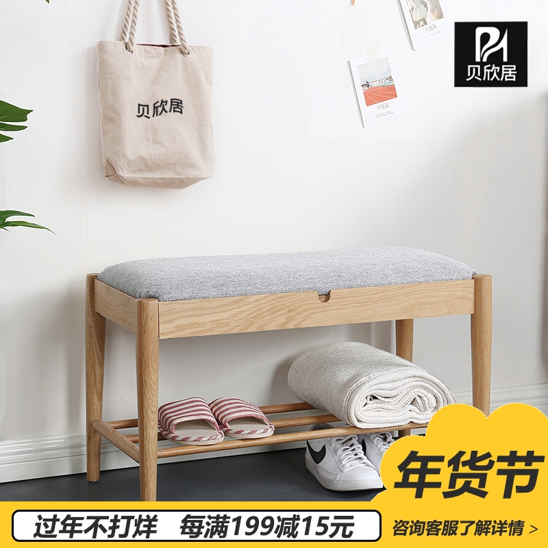 Bei Xinju enters the door to change shoes and stools. Wear shoes and stools at the door to sit on the shoes rack bench. Nordic stools are rectangular.