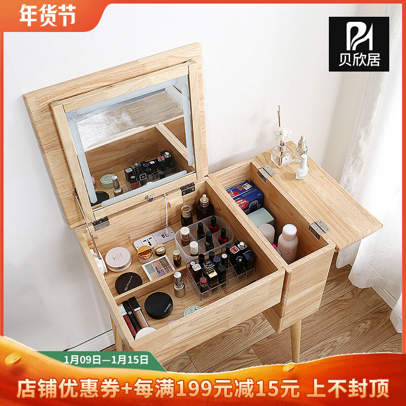 Nordic solid wood dressing table storage cabinet integrated bedroom modern simple makeup table small apartment flip dressing table