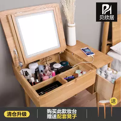 Nordic bedroom full solid wood clamshell makeup table computer integrated table folding Net red ins Wind dressing table with lights
