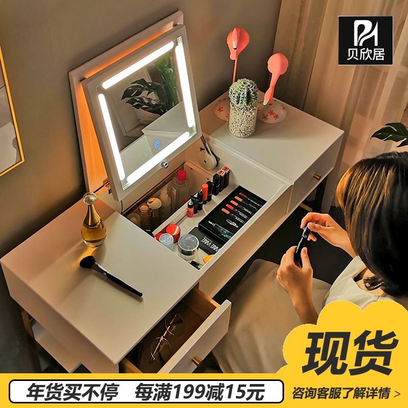 Cosmetic table bedroom luxury modern solid wood flip net red ins cosmetic table storage cabinet one simple Nordic small