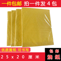 Sacrifice supplies perforated paper money gold coins paper gold coins burning paper Qingming tomb sweeping silver foil paper coins