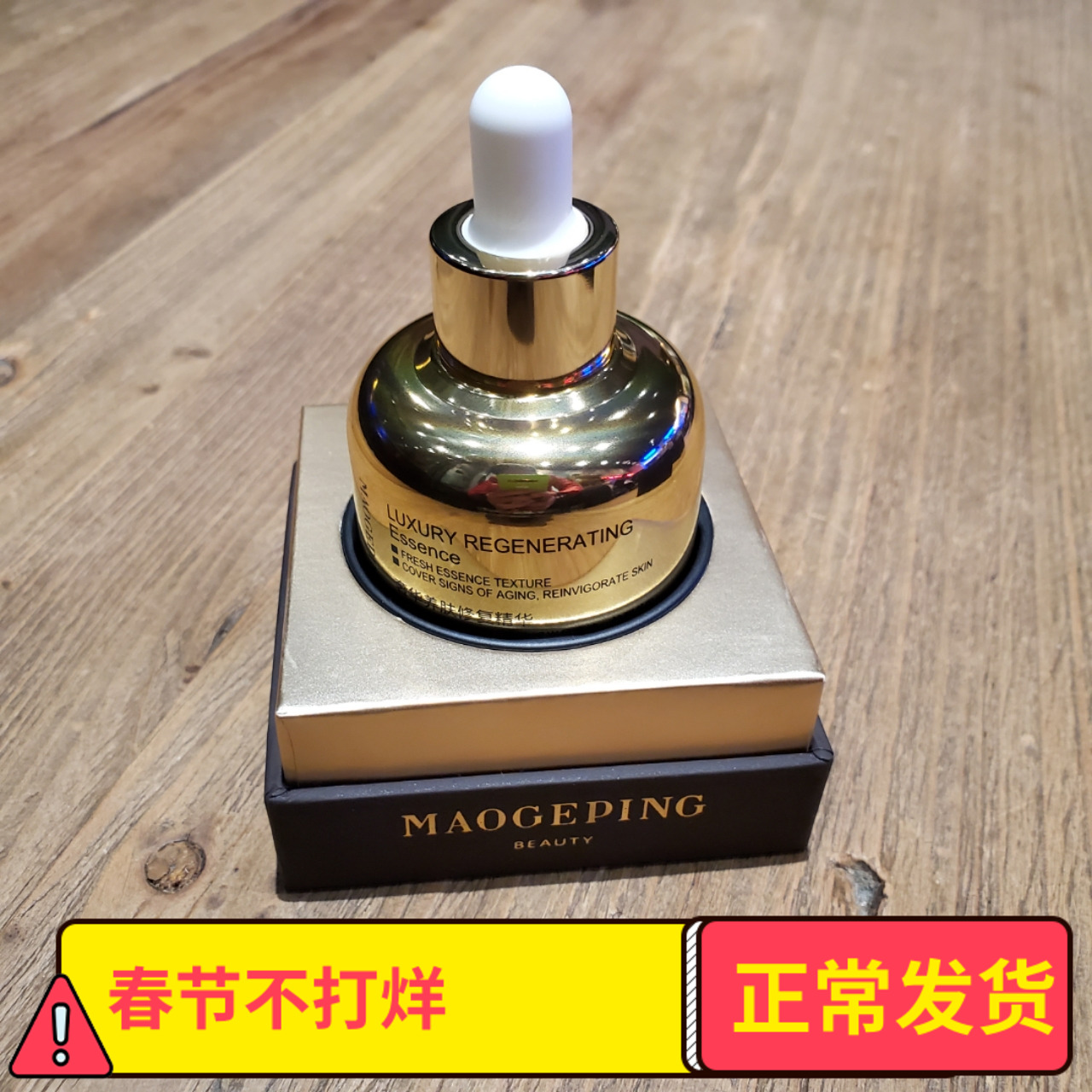 Gross Goblet Luxurious Skin Cell Source Repair Essence Mild Nourish Moisturizing 30ml Anti-Decay