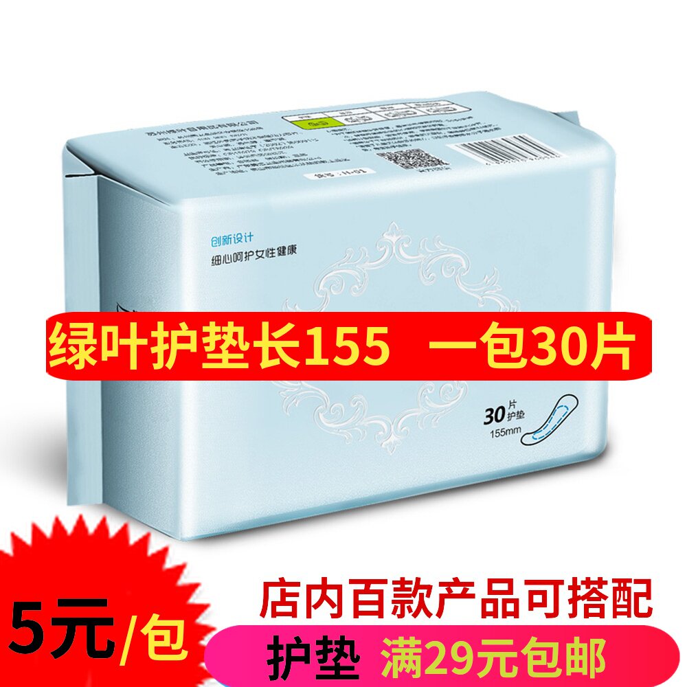 Leafy cotton daily use pad Ultra-thin mini aunt towel Zero touch no fluorescent whole box for students