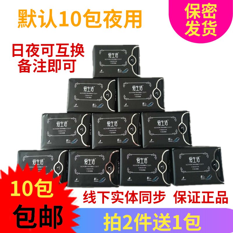 Green leaves love living sanitary napkin night 290 ultra-thin breathable negative ion chip cotton aunt towel whole box