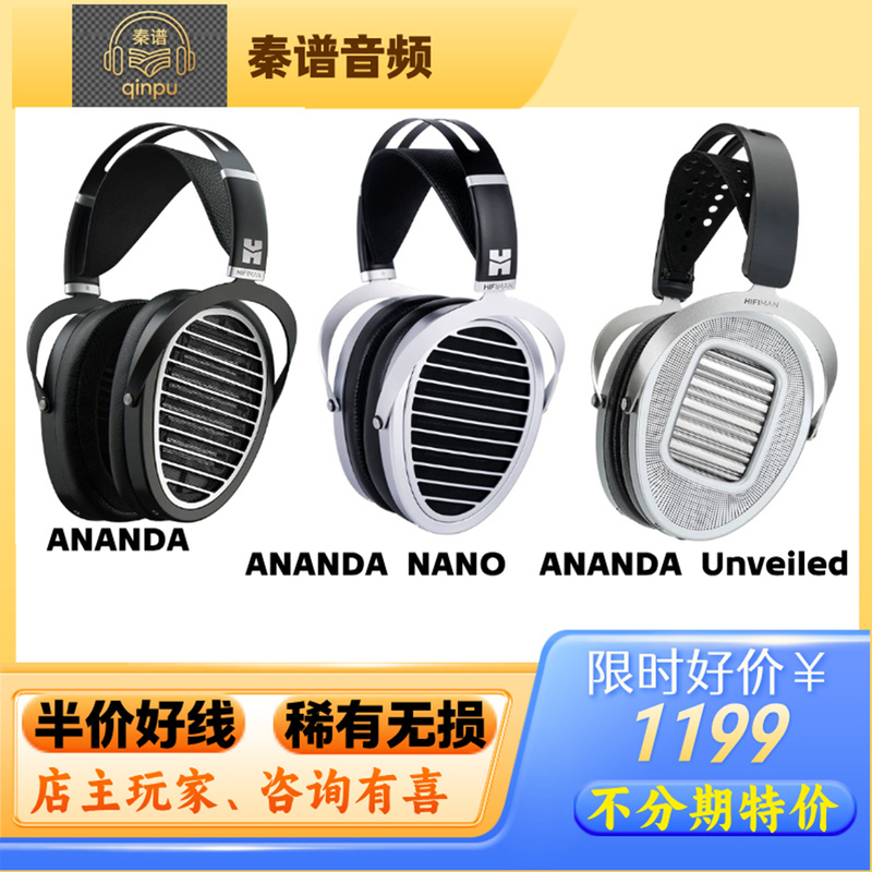 Hifiman ANANDA UNVEILED