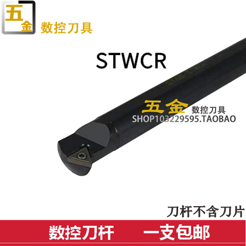 Screw-type inner hole car knife 60 degrees S08K S10K S10K S12M-STWCR09 STWCL09 profiling through hole