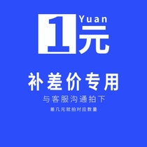 CNC non-standard customization order make up the price difference make up the shipping fee tax special link how much difference is needed to get the best price