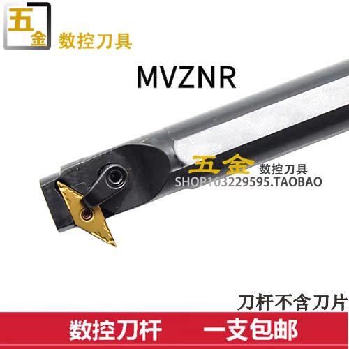 CNC tool holder inner hole turning tool 93 degrees S25S S32T-MVZNR16 VNMG1604 blade