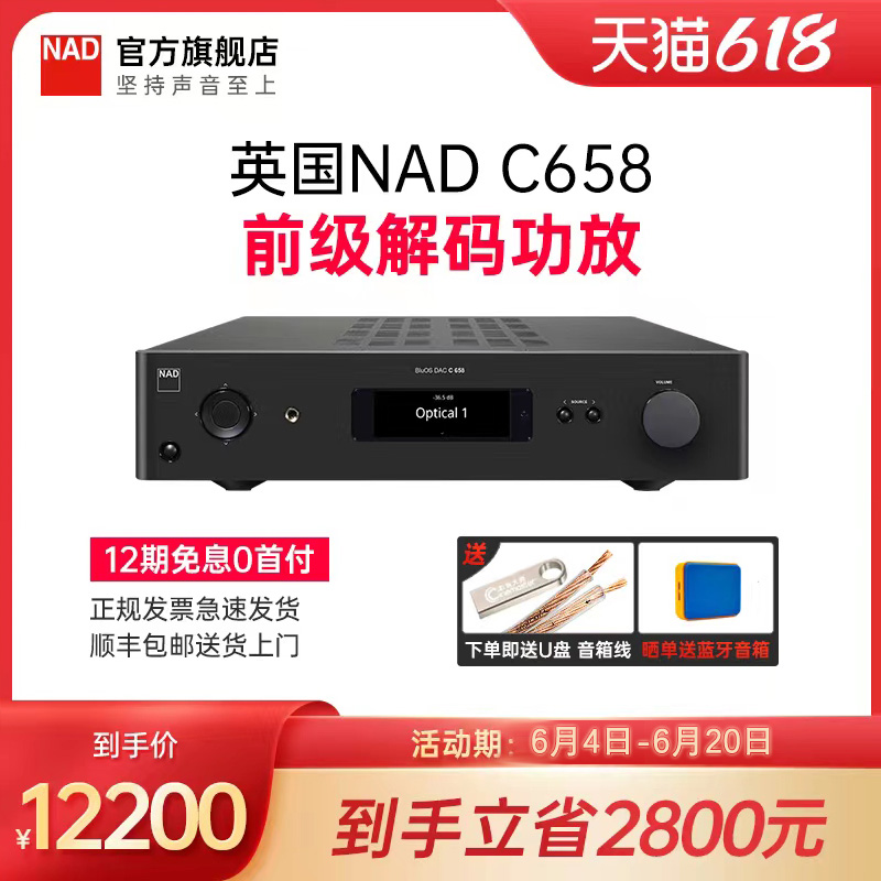 British NAD power amplifier C658 BLUOS streaming media player DAC Fever HiFi pre-stage power amplifier decoder