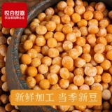 悦谷世嘉 Peel Pee Yellow Peeling Ceable -Grain Pea Rennong Home производил зерновые зерна 500 г