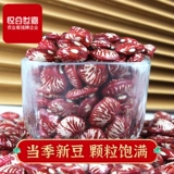 Купить 3 Получить 1 кошки юннань -зебра Бона 500G Большая талия фасоль фермеры, выращенные в цветочных почечных фасоль