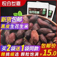 悦谷世嘉 Черный цветок rennoga shengsheng purple ateright Rice без ракушек Северо -восточный фермерский дом, зерновые зерна, соевое молоко