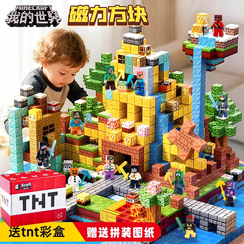 Minecraft Magnetic Blocks Building Set Full Set of Magnets Children's Educational Assembly Toys Boys' Puzzle Birthday Gift