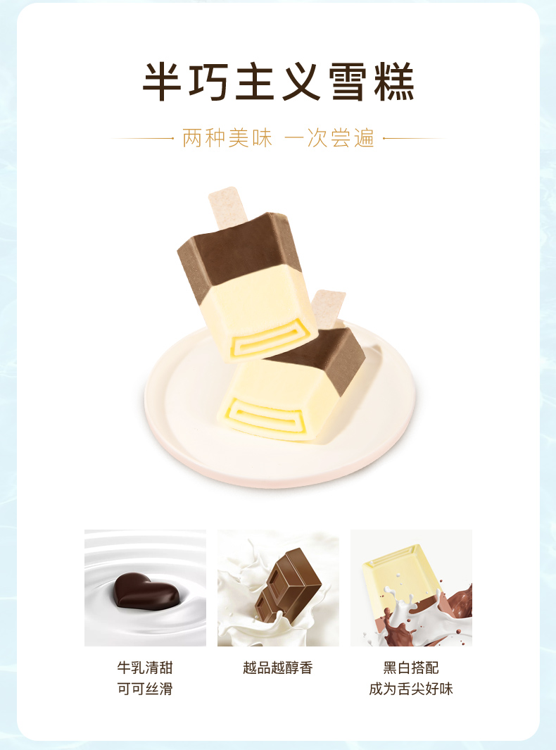 钟薛高 一个都不能少系列 6口味10片 图3