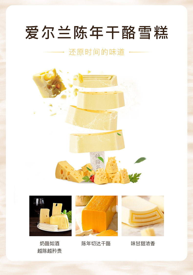 钟薛高 全家福系列冰淇淋雪糕 8种口味11片装 图9
