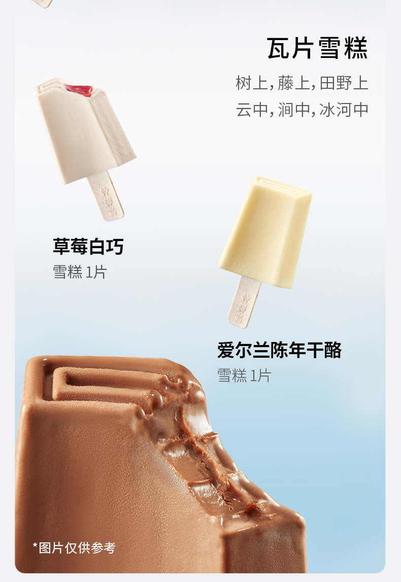 降7元,网红高端雪糕:10支 钟薛高 一个都不能少系列 牛奶巧克力冰淇淋 111元包邮 值值值-买手聚集的地方