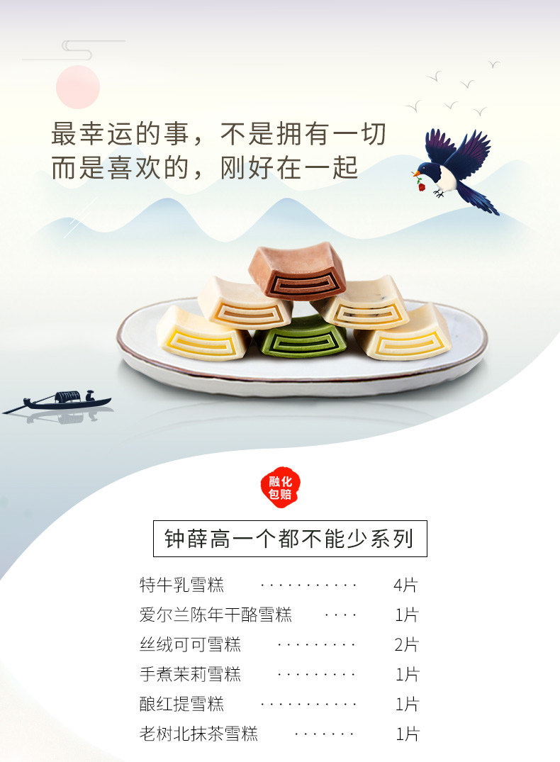 钟薛高 一个都不能少系列 雪糕 6种口味10支装 聚划算双重优惠折后￥110包邮