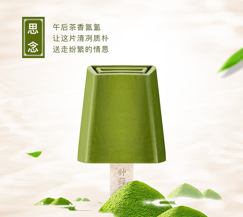 钟薛高 全家福系列冰淇淋雪糕 8种口味11片装 图12