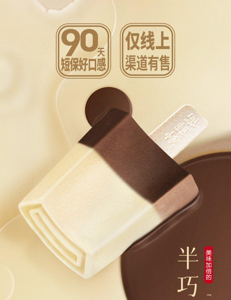 钟薛高 巴旦木系列 雪糕冰淇淋 10支多味组合 双重优惠折后￥119.5包邮 赠2支SaSaa棒冰