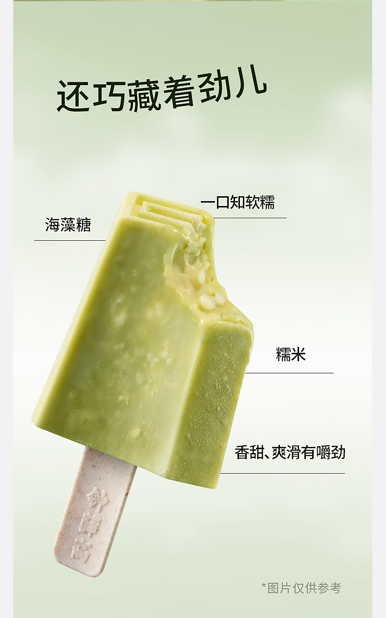 钟薛高 丽人系列 高端雪糕 10支 图5
