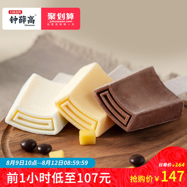 11点前 钟薛高 高本味系列冰淇淋雪糕组合 轻牛乳*4支+丝绒可可*4支+干酪*2 聚划算下单折后¥107包邮 11点前 钟薛高 高本味系列冰淇淋雪糕组合 轻牛乳*4支+丝绒可可*4支+干酪*2 聚划算下单折后¥107包邮