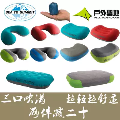 Liu Yifei same sea to summmit travel sleeper portable storage outdoor inflatable U-shaped super light pillow