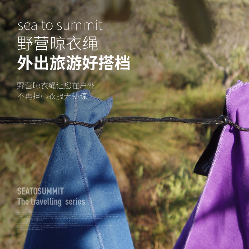Australia sea to summit popular outdoor storage small clothesline clothesline travel lanyard windproof and non-slip