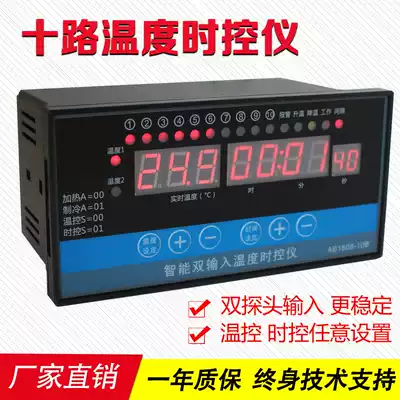 Ambesi intelligent digital display breeding thermostat ventilator multi-channel dual monitor step temperature time controller